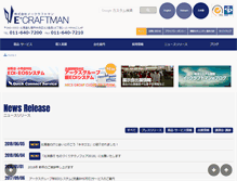 Tablet Screenshot of ecraftman.com